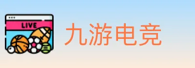 九游电竞 logo